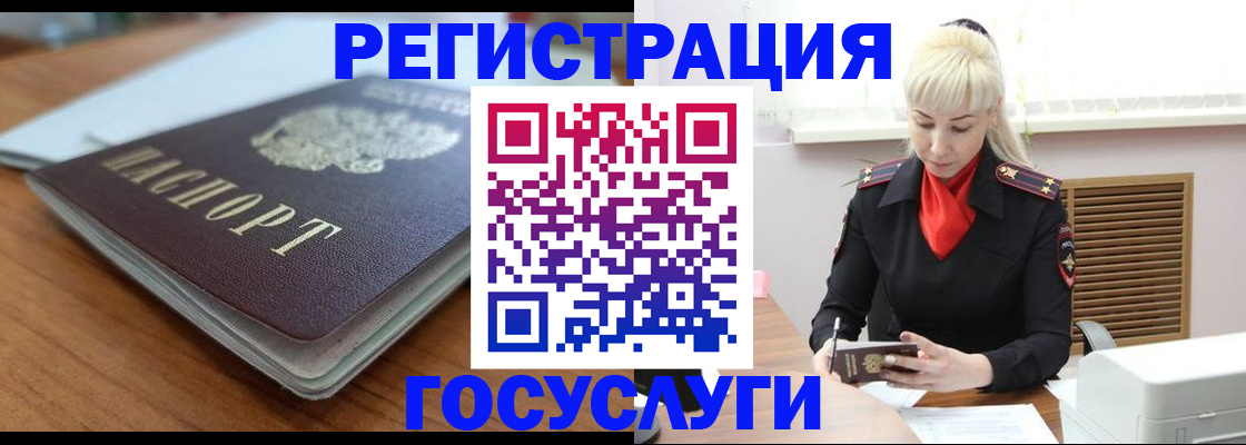 временная регистрация гарантия в Алтае