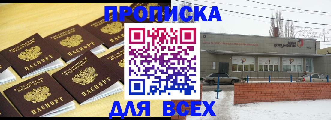 регистрация в Алтае